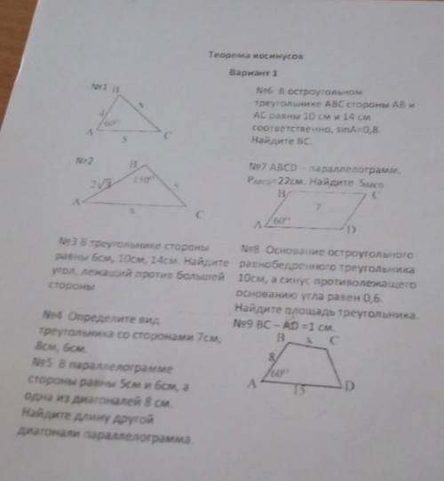 Очень надо хоть бы 7 номеров очень 10 мин нужно