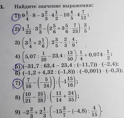 Решить всё что обведено ручкой буду очень сильно благодарен