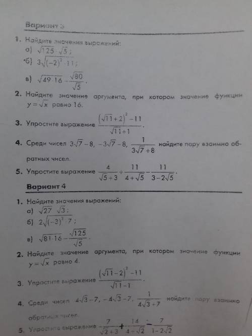 Нойдите зночения выражений: a) /25 /5 ; б) 3 (-2)1e) 49-16 /802. Найдите значение аргумента, при кот