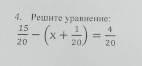 4. Решите уравнение: 1 4 25 - (x + 2) = (+ 2 / 2 х СОЧ