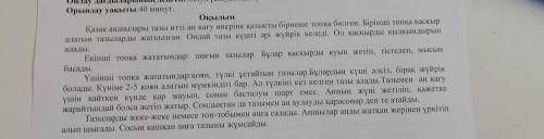 Бірінші сөйлем. Менің ойымша, ... . Екінші сөйлем. Себебі мен оны ... деп түсіндіремін.Үшінші сөйлем