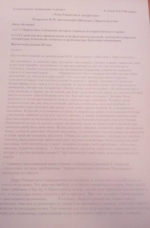 I. 2. Сравните предложенный выше отрывок с отрывком из рассказа Л. Андреева «Ангелочек» по теме, про