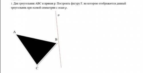 Сделайте рисунок и выполните задание, которое дано. По быстрее бы