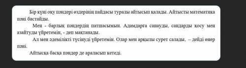 правильно ответить на вопросы по данному тексту. Очень надо СОЧ.