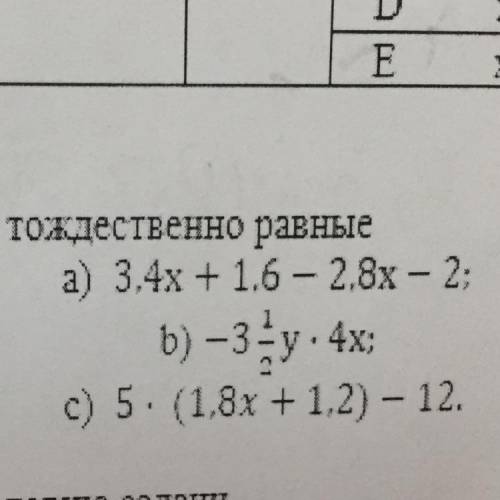 2. Преобразуйте выраження в тождественно равные. ХЭЛППП