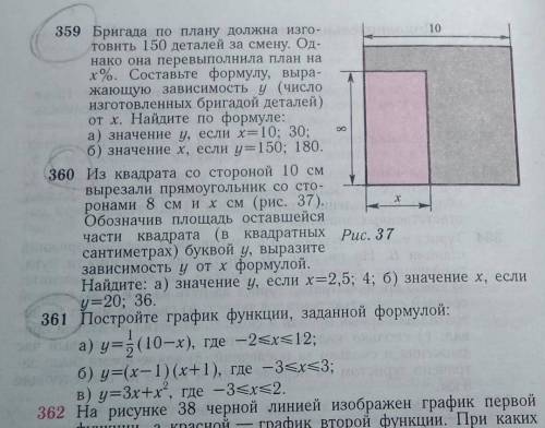 361.постройте график функции заданной формулой у=1/2(10-х) где -2<х<12