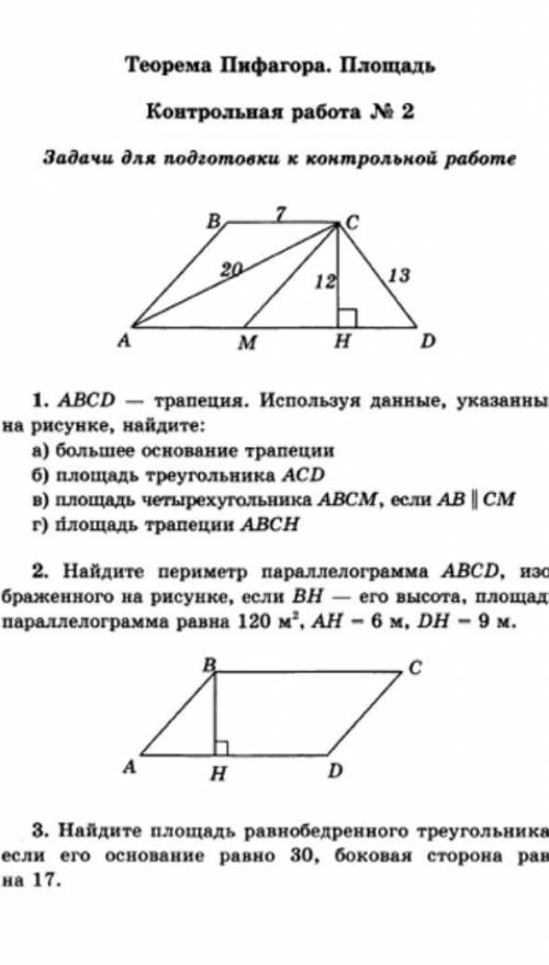 подготовка к кр(контрольная работа)