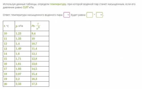 С ТЕСТОМ ПО ФИЗИКЕ ! все задания не помещаются :(