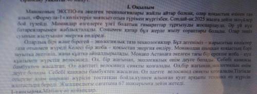 3-тапсырма. «ПОПС» формуласын қолданып, мәтіндегі ақпараттар бойынша өз пікірлерінді жеткізіндер. Бі