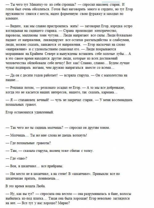 Прочитайте отрывок из повести В.М. Шукшина «Калина красная» (как познакомился Егор с родителями Любы