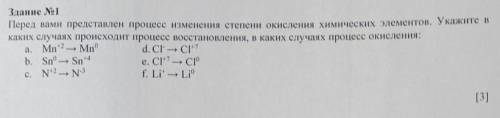 Укажите в каких случаях происходит восстановление,а каких случаях процесс окисления