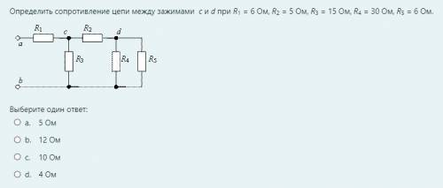 Определить сопротивление цепи по схеме