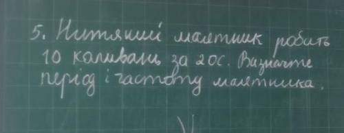 До іть будь ласка розпишіть через : Дано: