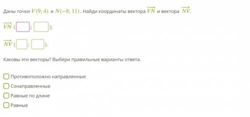 Даны точки (9;4) и (−8;11). …