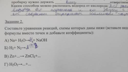 Составьте уравнения пткококококлкоклкь