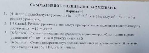 со всем!, алгебра 8 класс, соч, все подробно и расписано,