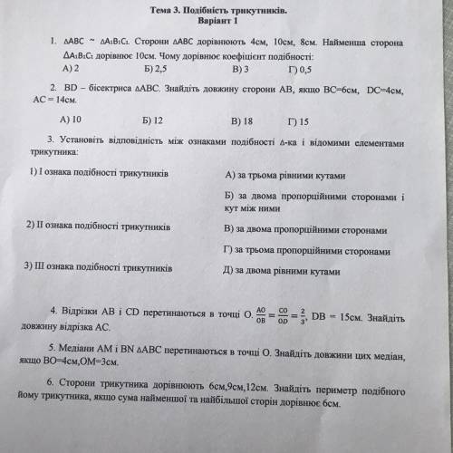 BD-бісектриса кута ABC знайдіть довжину сторори Аб якщо BC-6 см DC-4 см