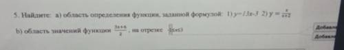 5. Найдите: а) область определения функции, заданной формулой: 1) y=13x-3 2) у = 2 b) область значен