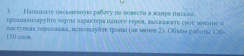 Напишите письменную работу по повести Капитанская дочка в жанре письма.