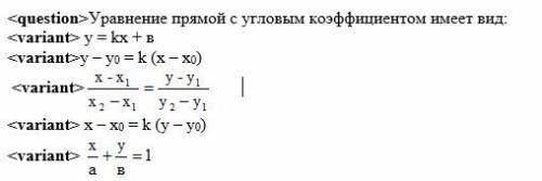 Тест Математика question- вопрос variant- вариант ответа