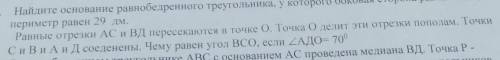 Равные отрезки AC и ВД пересекаются в точке О.Точка О делит эти отрезки пополам.Точки С и В и А и Д