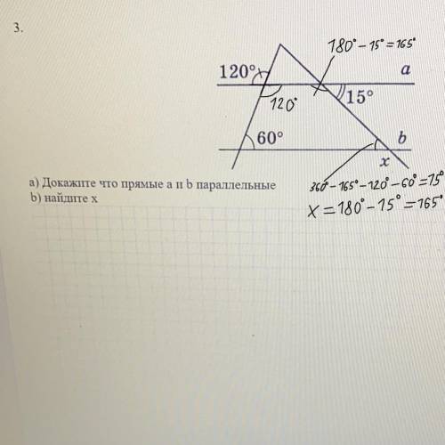 3. а) Докажите что прямые а и b параллельные b) найдите х