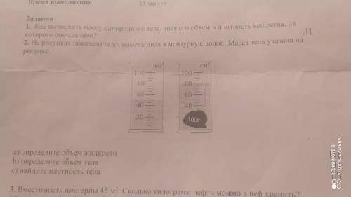 ХЛП МИИИ . ПО ФИЗИКЕ СОЧ . НОМЕР 2. ЗАРАНЕЕ БЛАГОДАРЮ ( )
