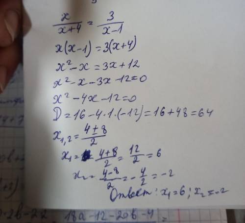 Решите уровенения x/x+4=3/x-1