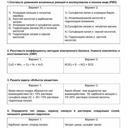 Контрольная работа по химии выполните один из вариантов