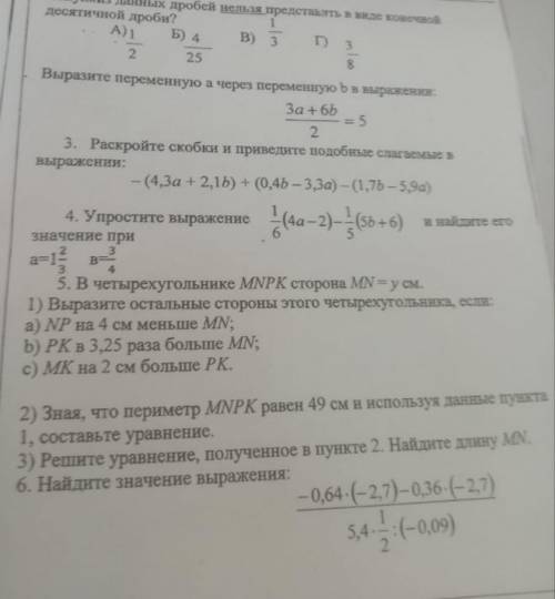 до 12:00.23.12.2021г первое второе и третье не надо.