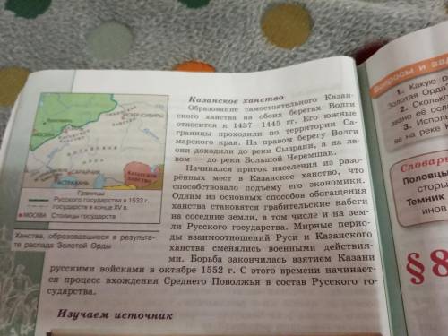 напишите пересказ параграфа. Нужно только все самое важное, но со всеми датами и именами