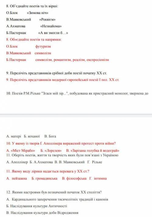 Зарубіжна література 11кл контрольна робота до іть тільки чорний шрифт