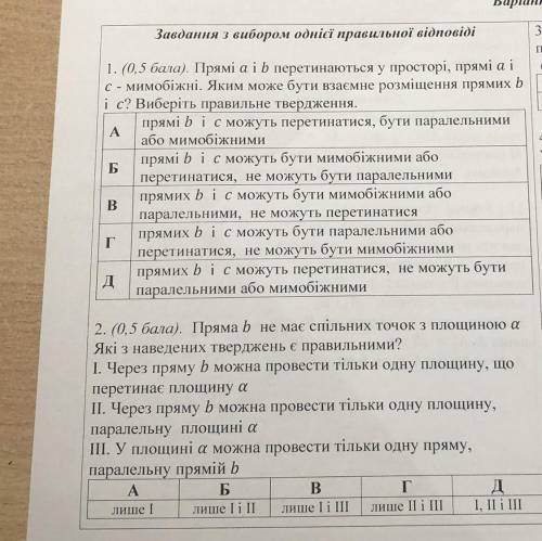 умоляю первое и второе задание