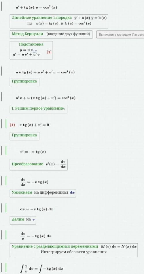 решить дифференциальное уравнение