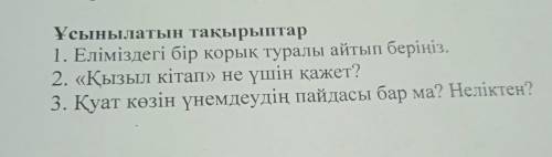 Доброе утро всем с диалогом на каз.яз, любую тему это СОЧ детка