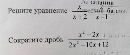 Решите уравнение x = 2/x+2 x-1