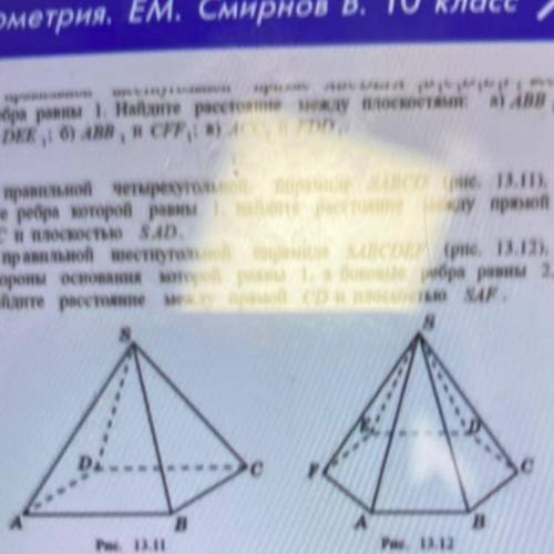 138. в правильной шестиугольной трамиде SABCDEF (рис. 13.12), стороны основания которой равны 1, а б