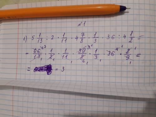 5 1/13:2*1/11*4 7/8*1/3*36:4 1/2=? решите я на уроке мне
