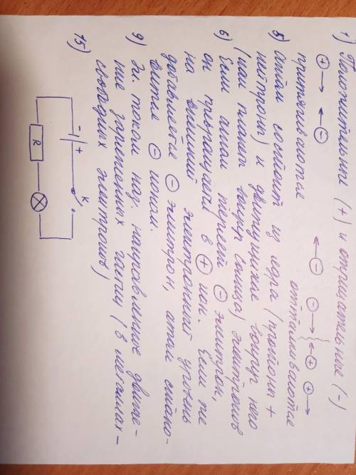 ответить на любые 5 вопросов