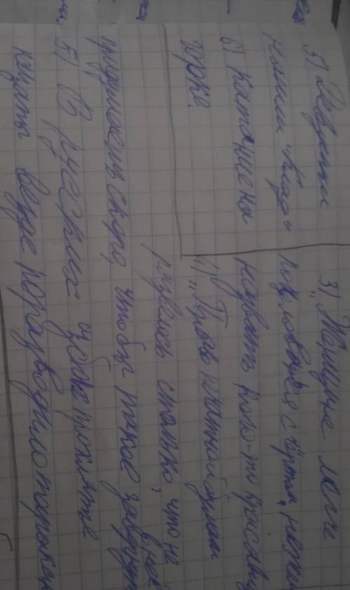 6 задание соч надо составить план про характеристику Оксаны