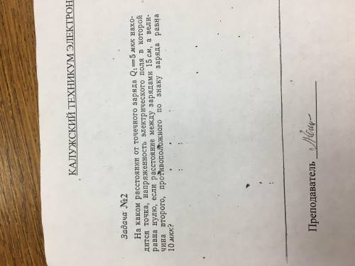 На каком расстоянии от точечного заряда Q1=5мкк находится точка, напряженность электрического поля в