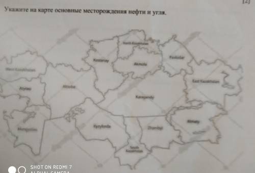 6 Б Укажите на карте основные месторождения нефти и угля