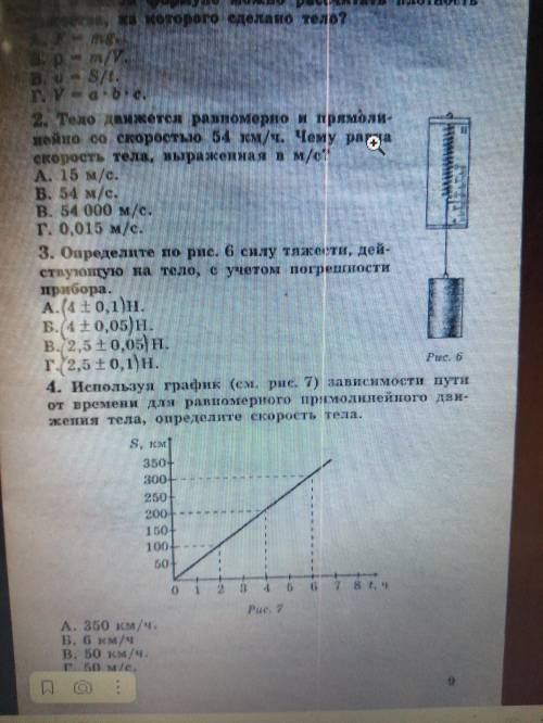 с 3 по 4. расписать с дано, си