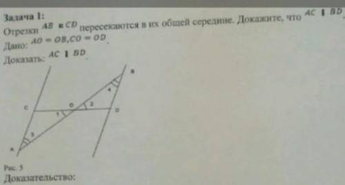 решить задачу на признаки параллельности прямых. ((