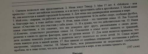 3. Выпишите все однородные члены предложения, указав их синтаксическую роль. СОЧ