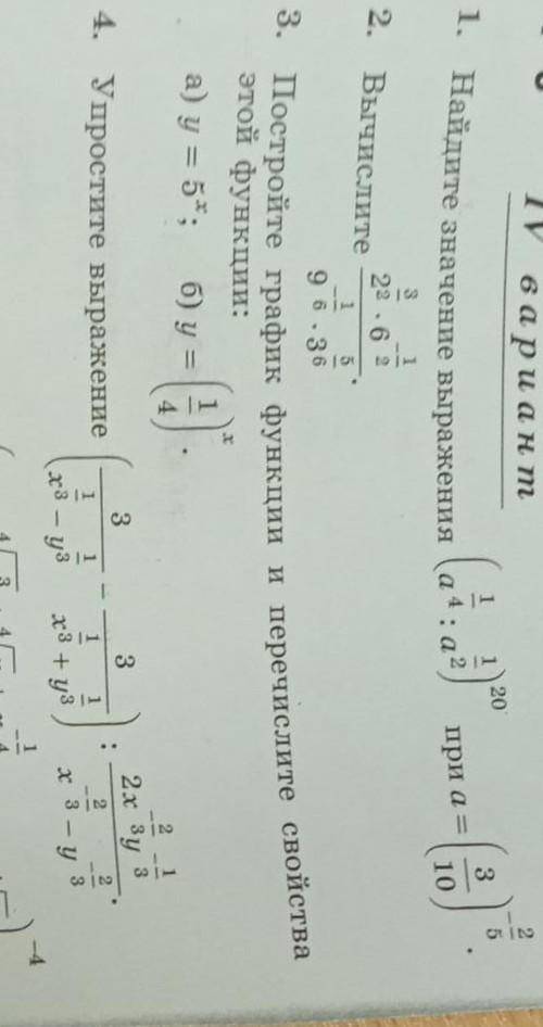 Решите все 4 задания ,прям надо