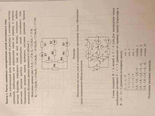 Электрические цепи Здраствуйте у меня вариант -7 решите задачу рубежную контрольную сдать надо!!