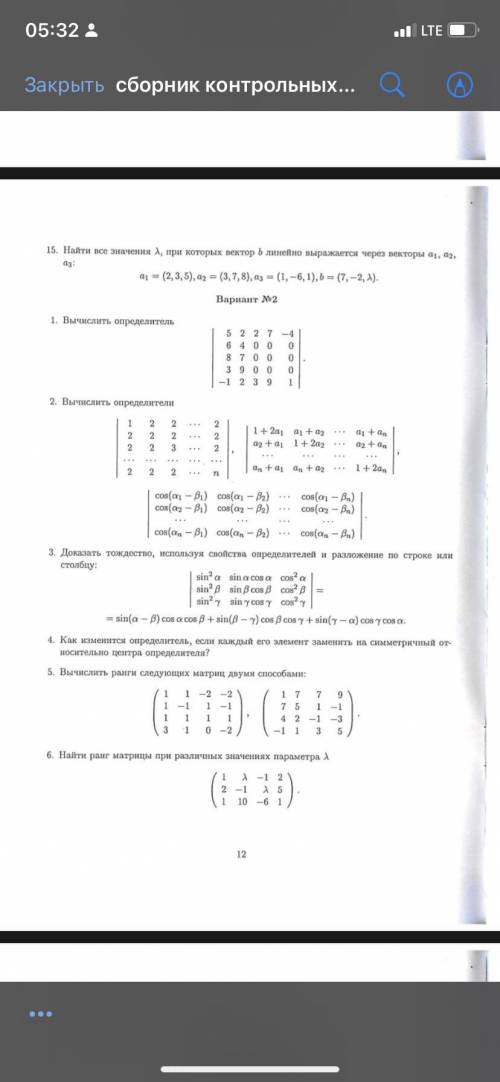 до 27 нужно сдать, а я не понимаю как это решать