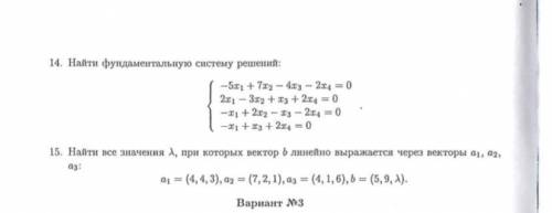 до 27 нужно сдать, а я не понимаю как это решать