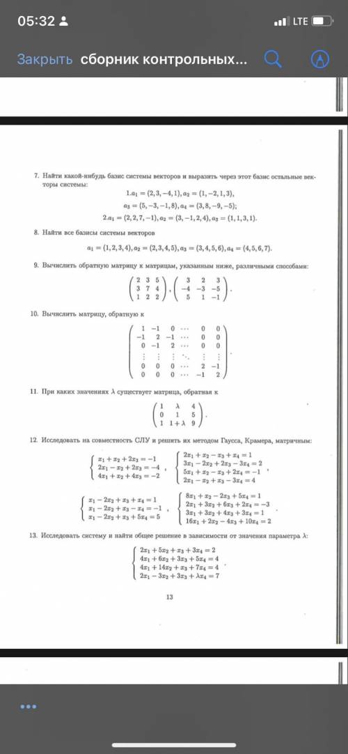 до 27 нужно сдать, а я не понимаю как это решать